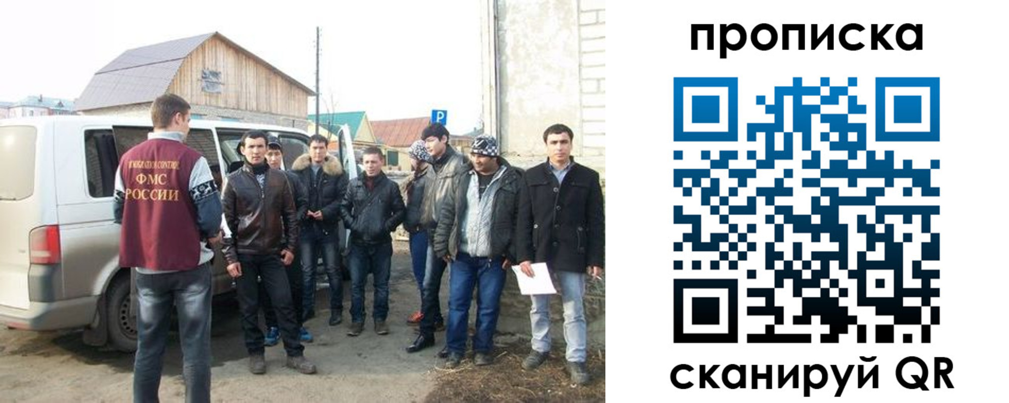 прописка для работы в Павловском Посаде