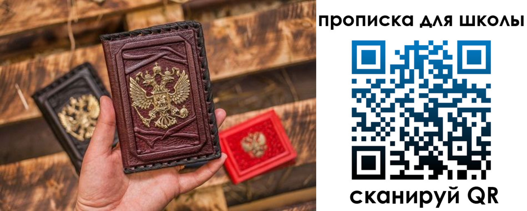 регистрация в Павловском Посаде