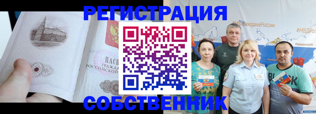 прописка поиск в Павловском Посаде