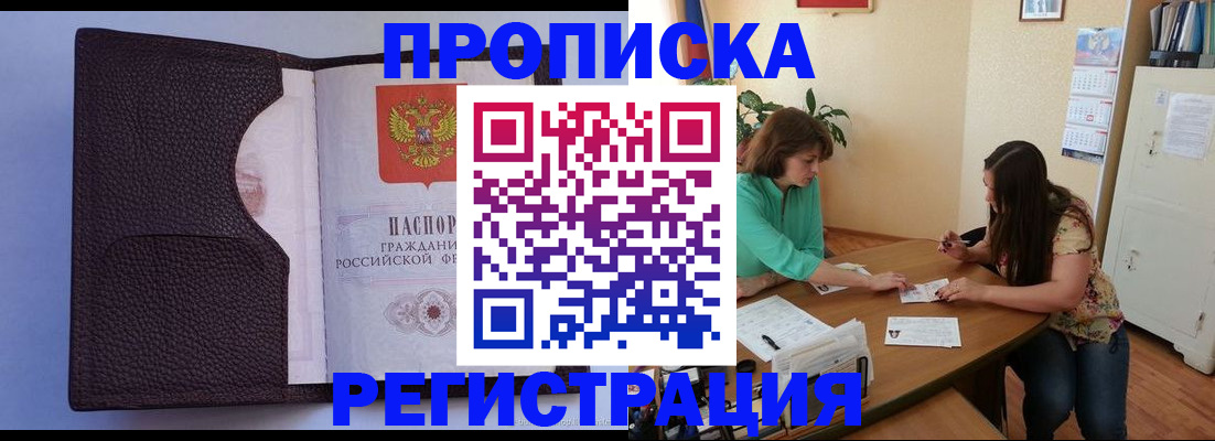 временная регистрация собственник в Павловском Посаде