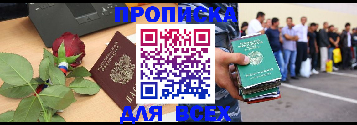 прописка иностранных граждан в Павловском Посаде