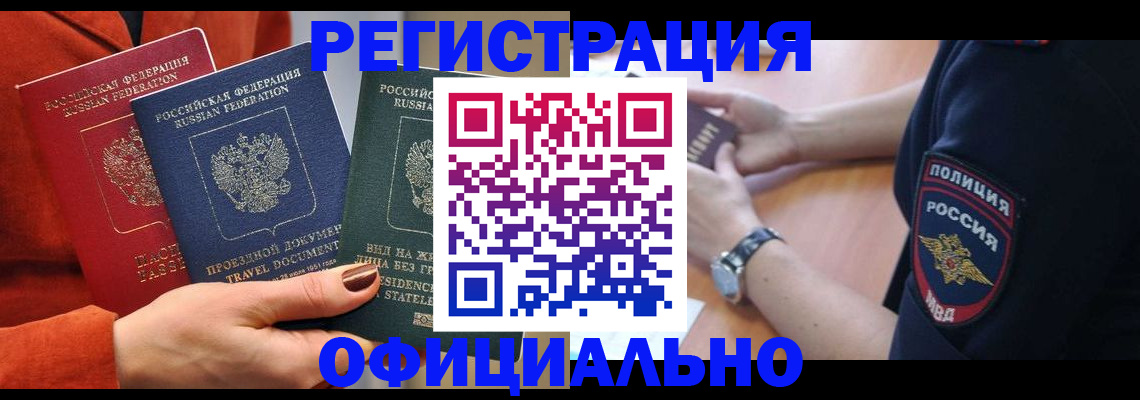 прописка поиск в Павловском Посаде