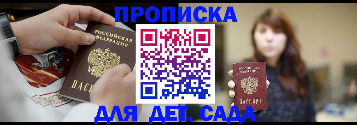 регистрация в Павловском Посаде