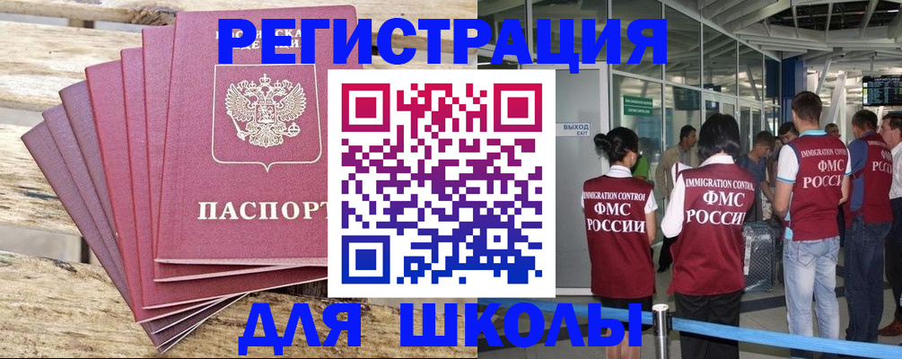 временная регистрация законно в Павловском Посаде