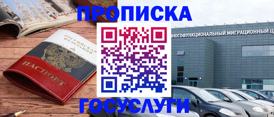временная регистрация собственник в Павловском Посаде
